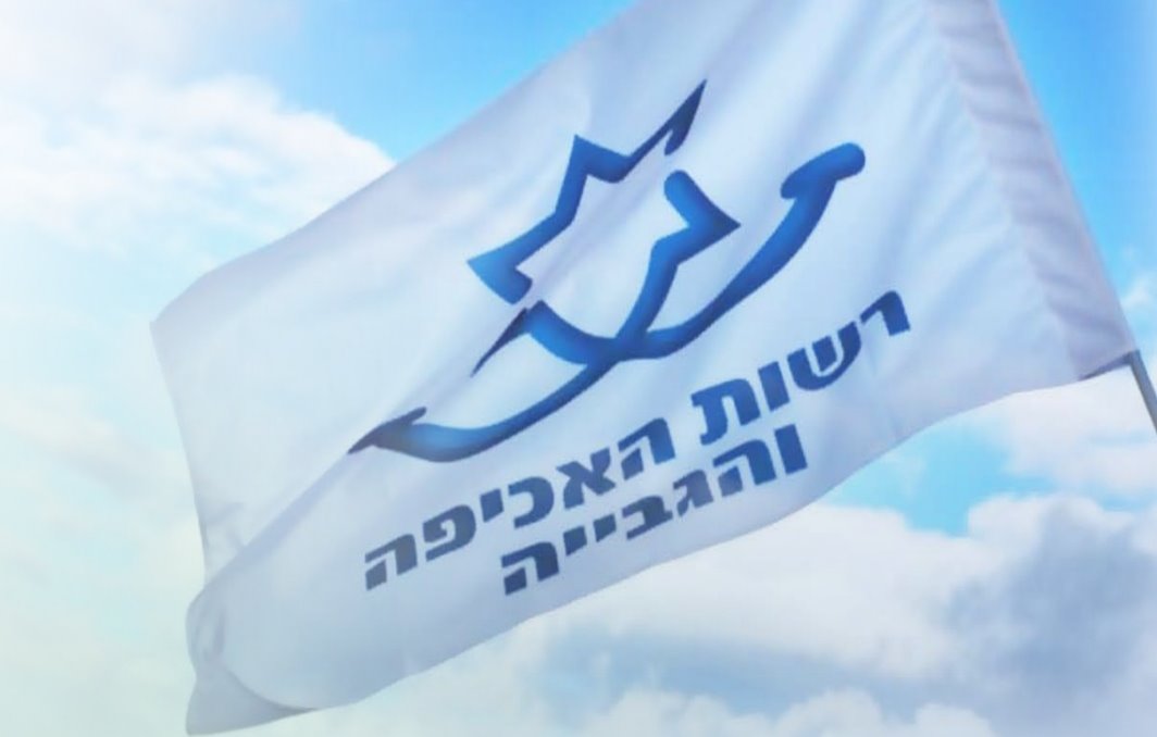 הוצאה לפועל