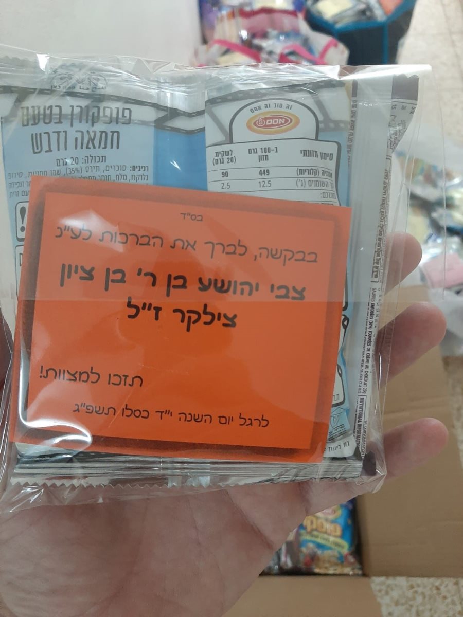 ממתקים לעילוי נשמת ראש העיר. חברא