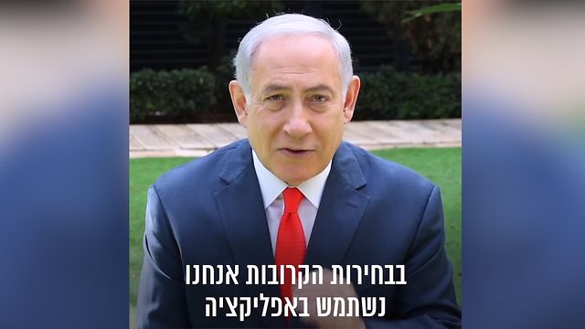 נתניהו רואה באלקטור כנשק יום הדין