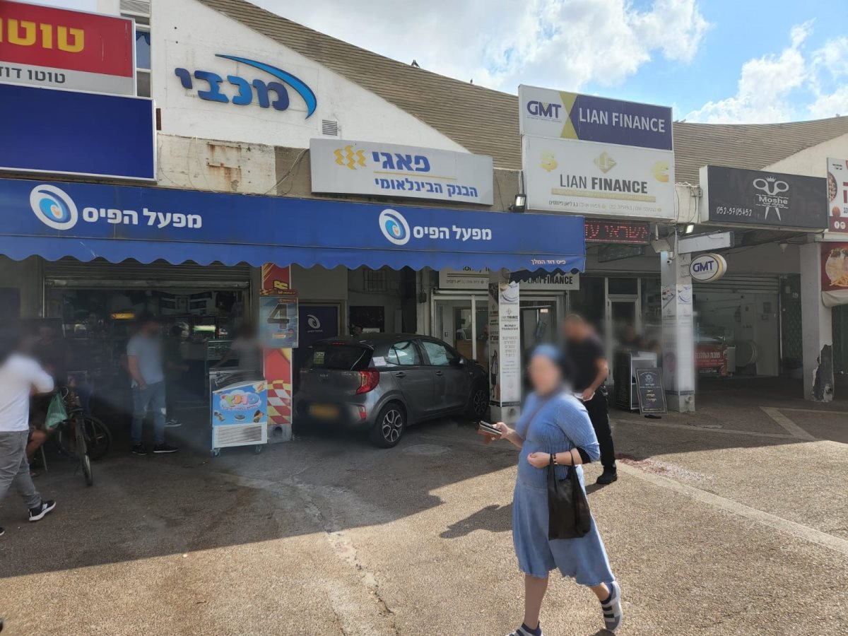 צילום: איחוד הצלה