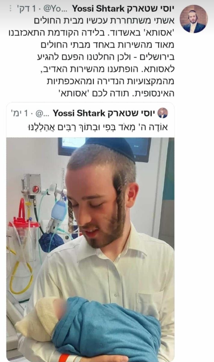 שטארק מבשר. מזל טוב!