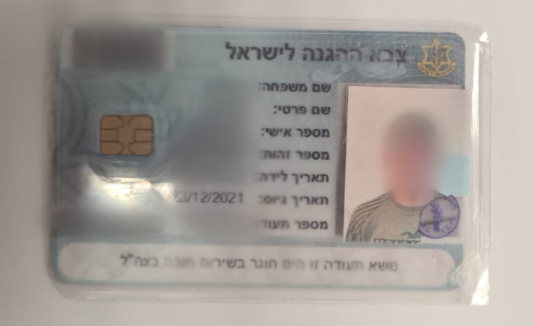 תעודת החוגר המזוייפת