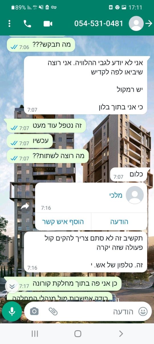 הבקשה עאחרונה ממחלקת הקורונה: השתתפות בהלוויית האב. צילום: שאול סגל נדל"ן