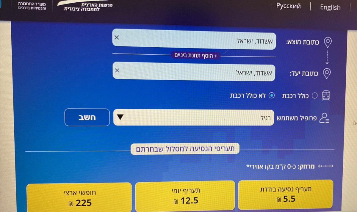 תעריפים לנסיעה רגילה