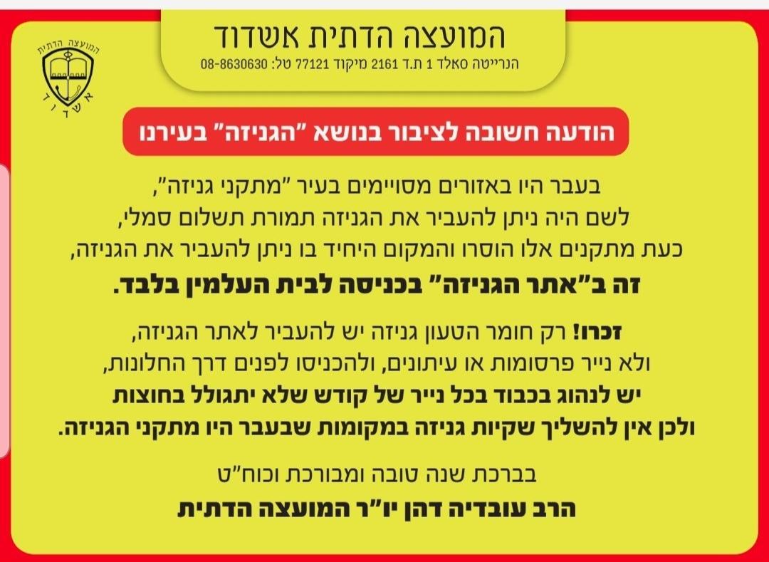 מודעת המועהד