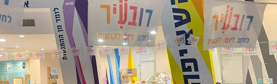 צילום: שמואל דוד