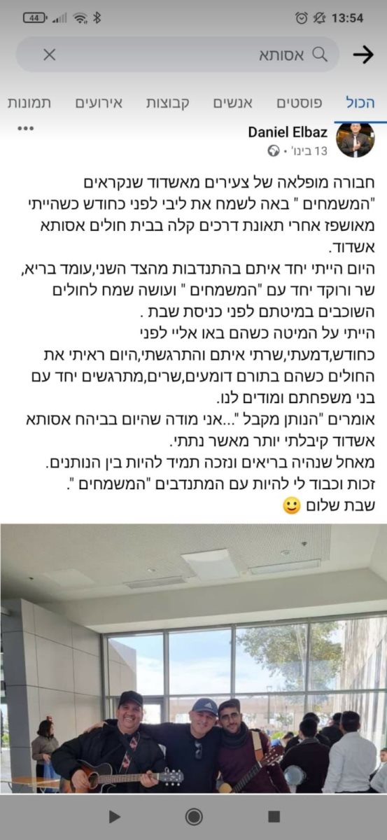 הפוסט המרגש