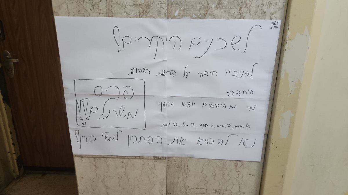 חידה במדריגות. יוחאי לוי