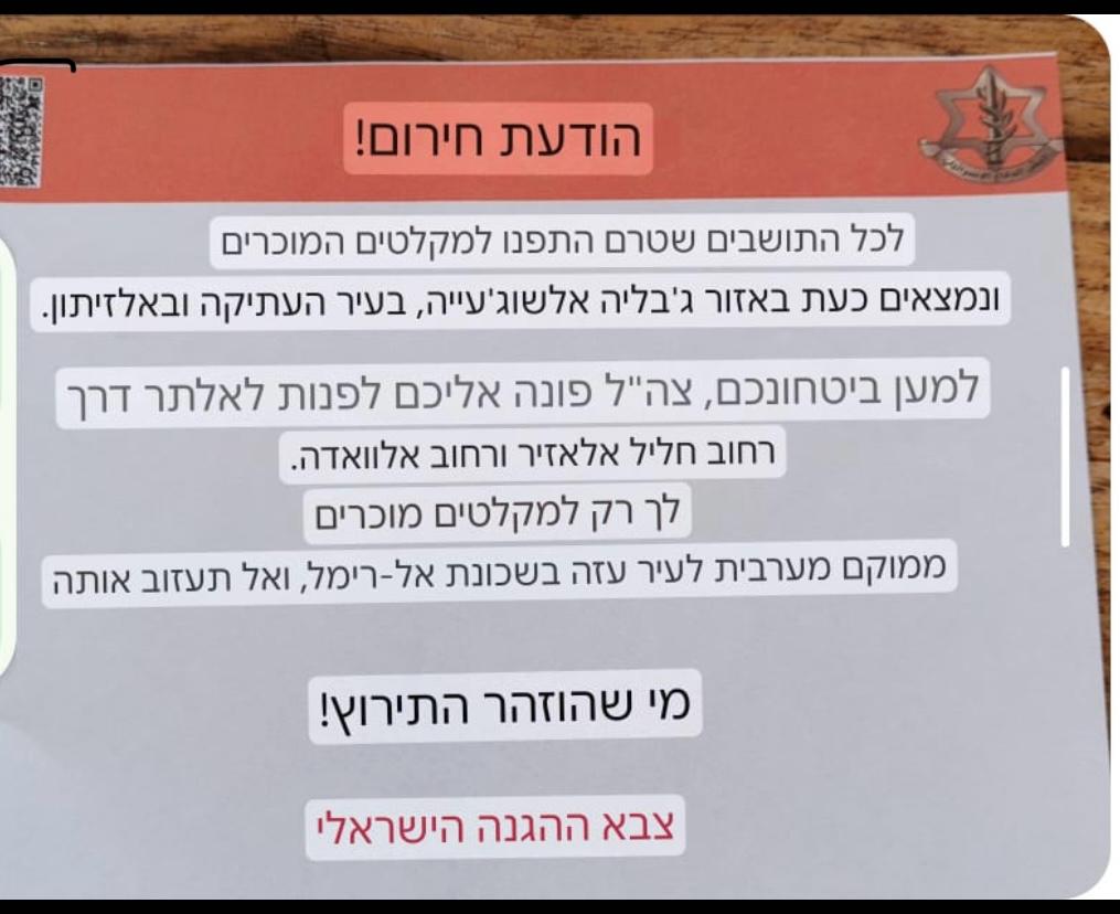 תרגום הפלייר