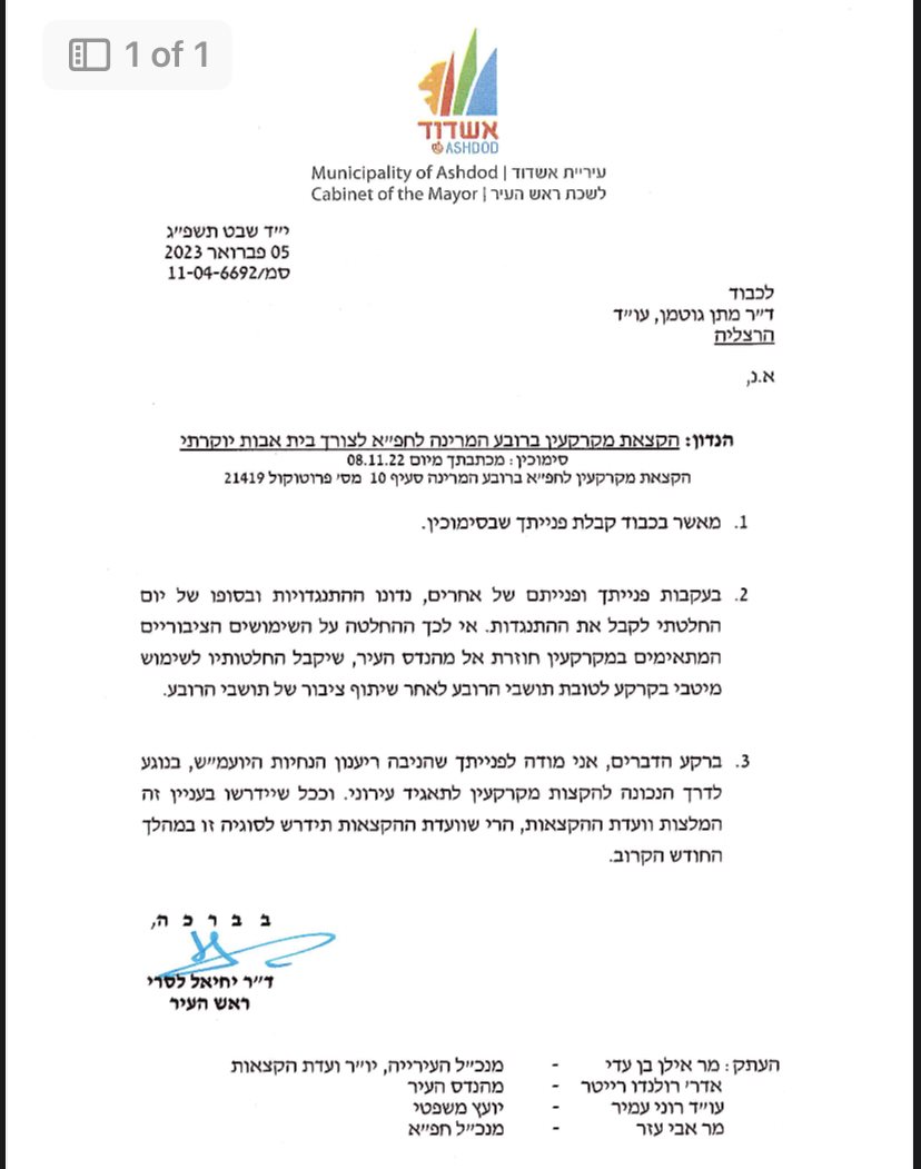 המכתב של לסרי לד"ר גוטמן