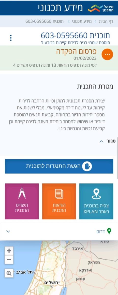 התוכנית שהופקדה היום. ברכות לסגנים בעבר