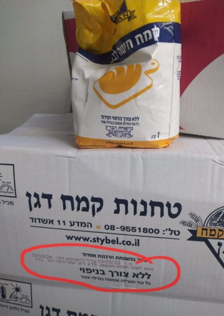 קמח שנטחן לאחר הפסח, עוד לפני הפסח