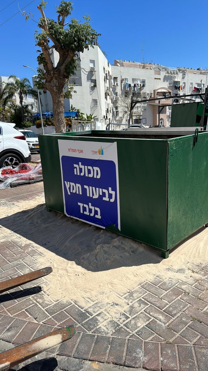 צילום: מינהלת רובע ז