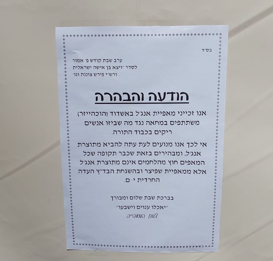 צילום: באדיבות המצלם