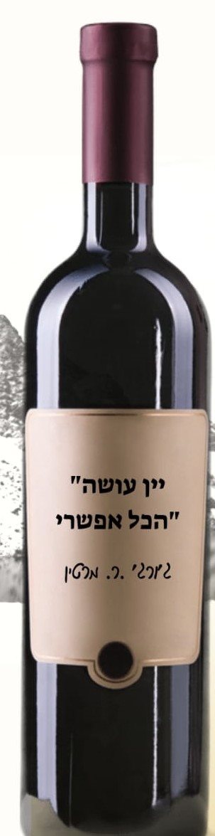 צילום: באדיבות המצלם