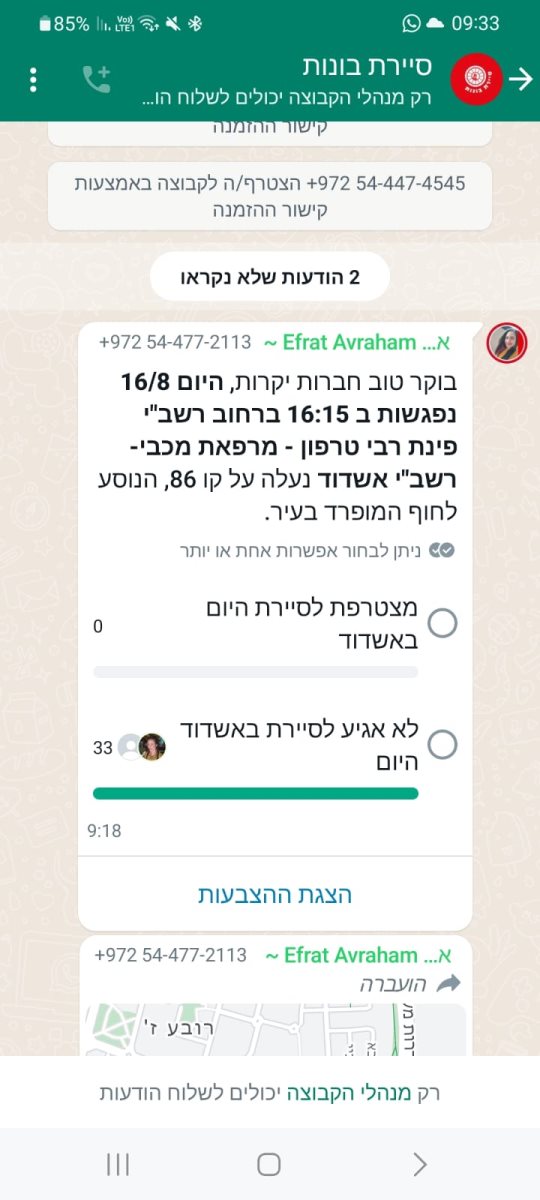 צילום: באדיבות המצלם