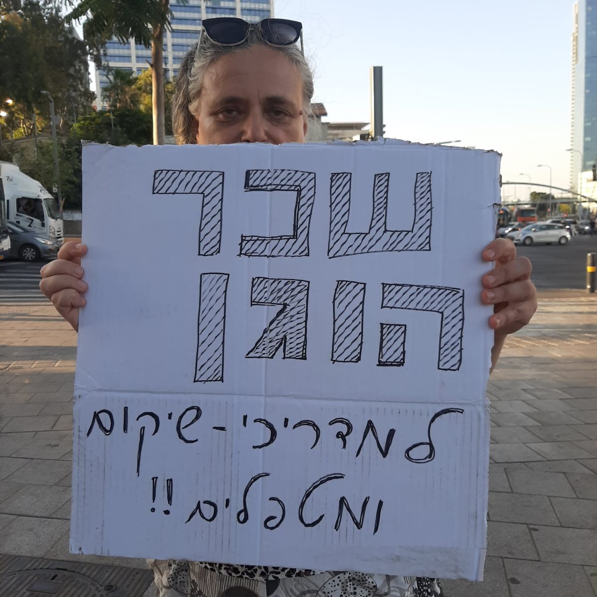 הפגנה ברביעי