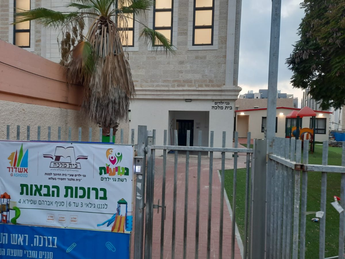 צילום: באדיבות המצלם