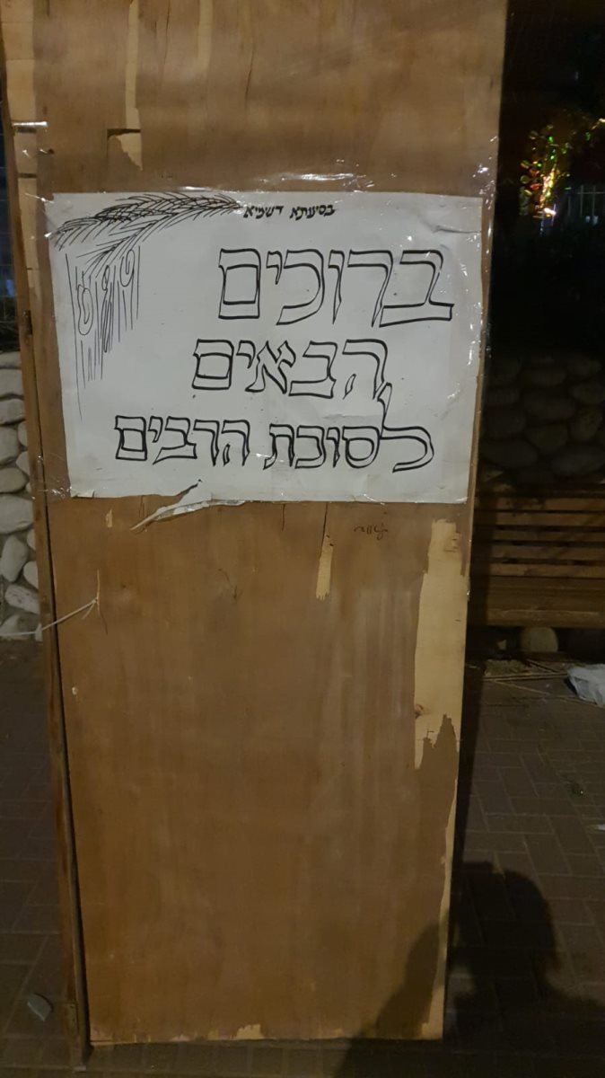 סוכת הרבים. המצלם