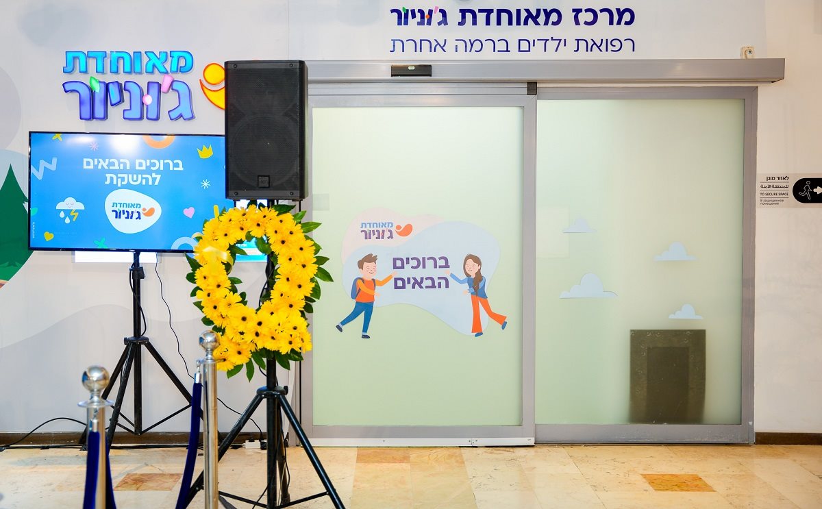 הכניסה למרפאת מאוחדת ג&#39;וניור , קרדיט צילום ריקי רחמן