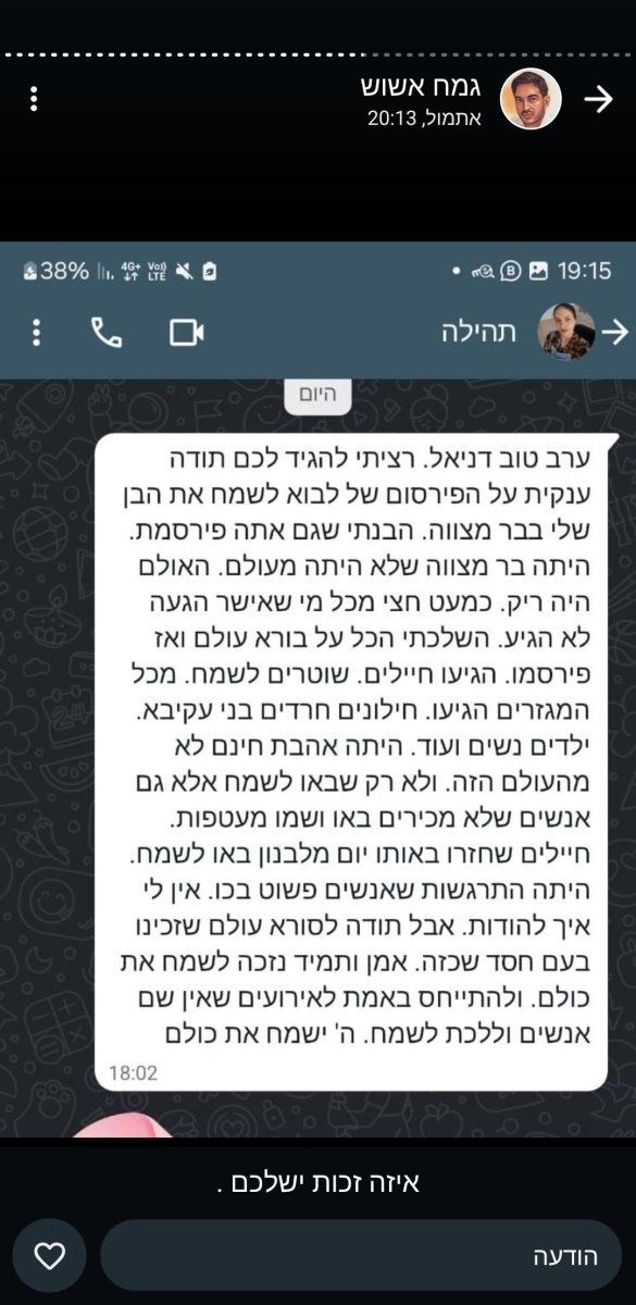 אנשים שלא מכירים הגיעו. אהבת חינם. מכתבה של האמא