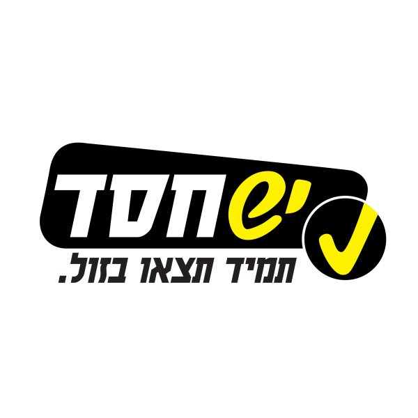 לוגו יש חסד