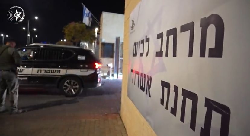 ארכיון משטרה