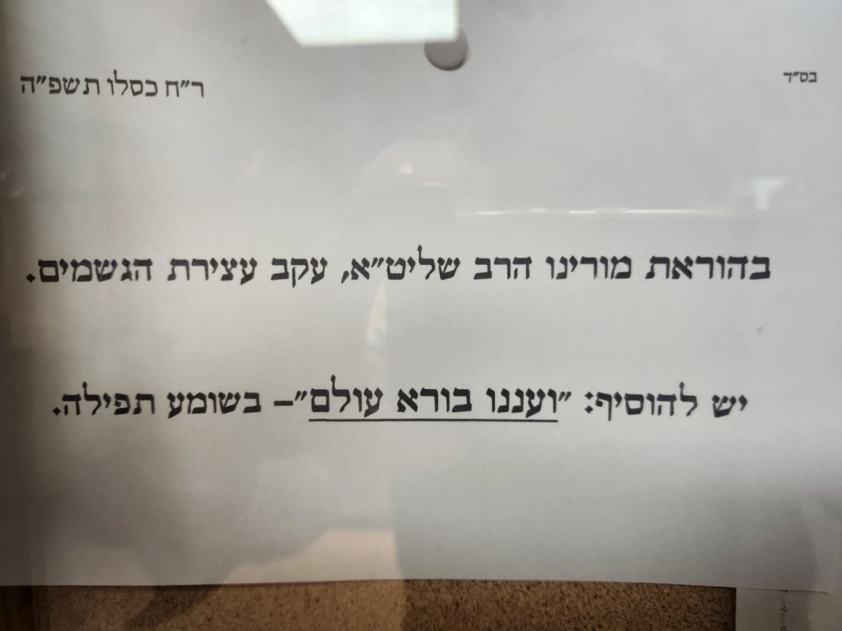 באדיבות המצלם