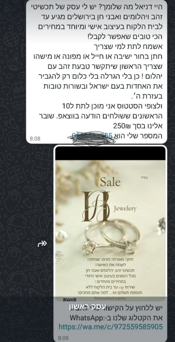 מוכן להעניק יהלום. ההודעה המפתיעה