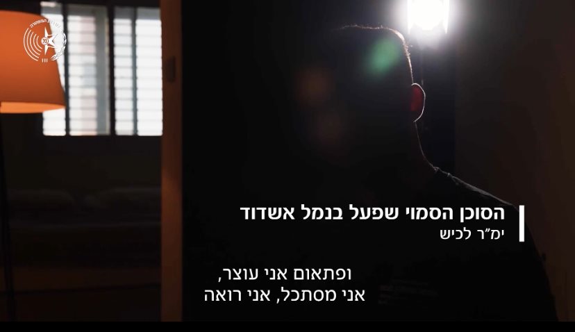 סוכן ימ"ר לכיש שפעל במכס אשדוד מדבר לראשונה