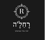 רחלה