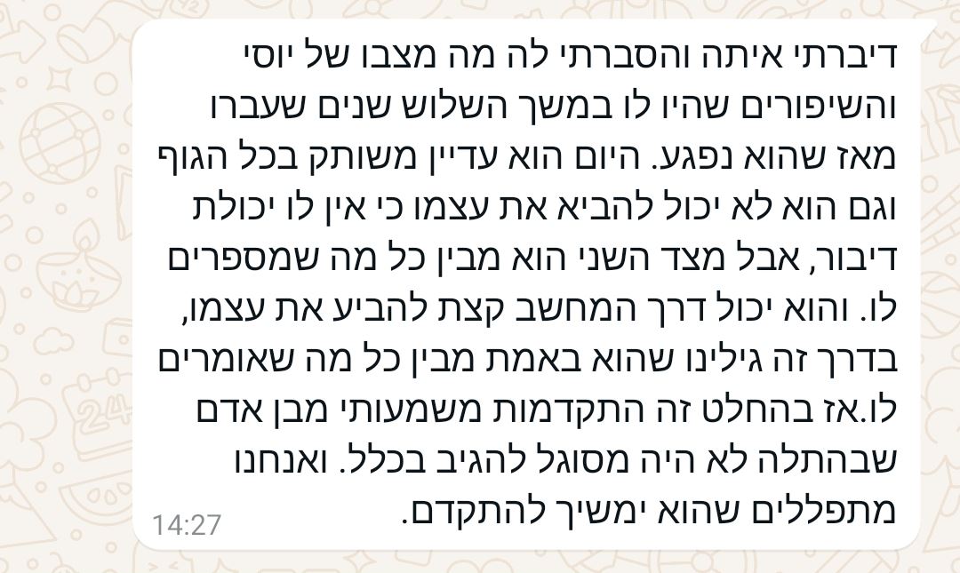 מתפללים שימשיך להתקדם. תשובת אביו של יוסי