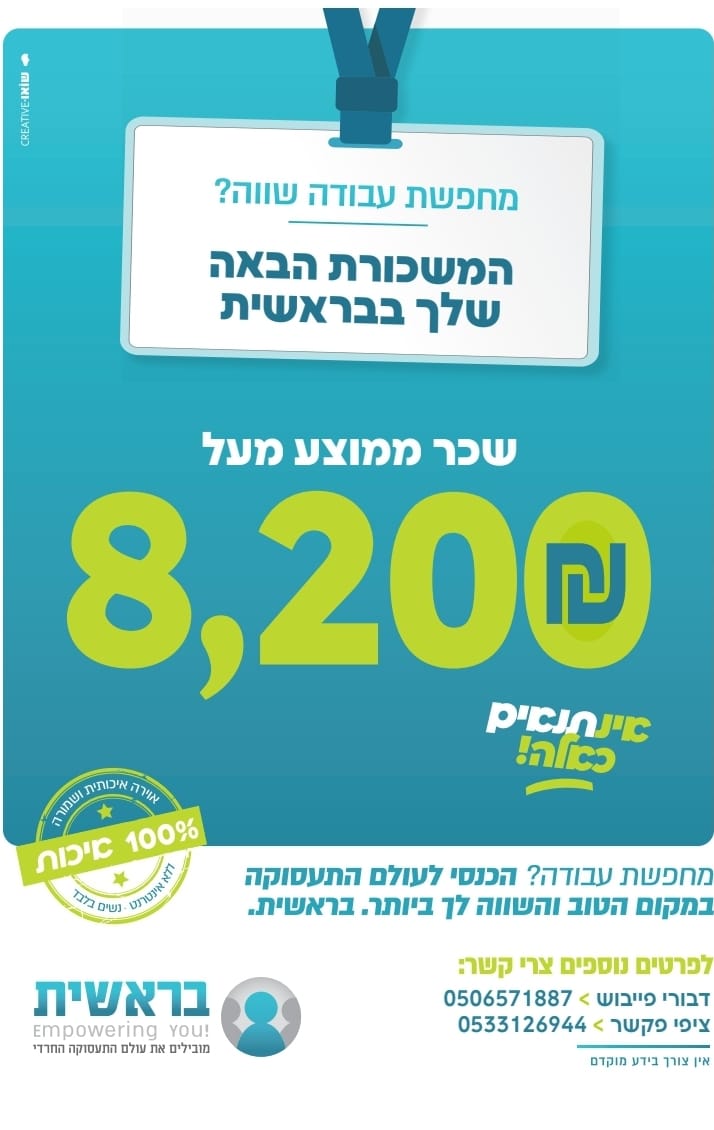 באדיבות המצלם