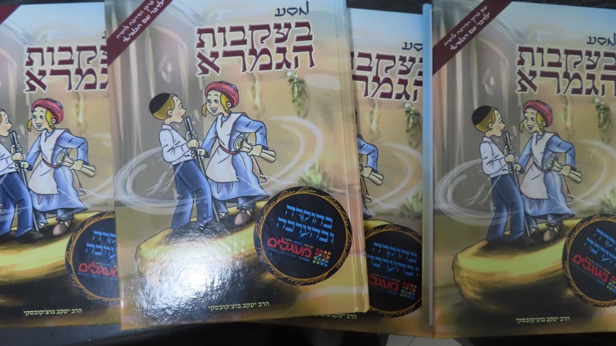 פרסים לילדים המשננים. מעגלים