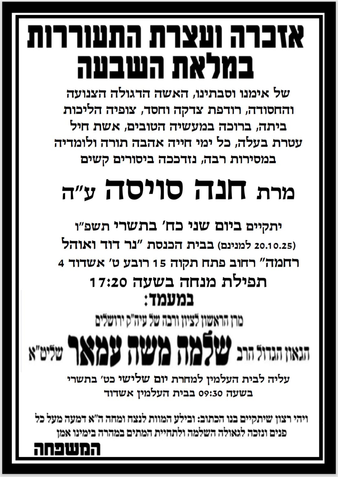 צילום: א. מיכאלי