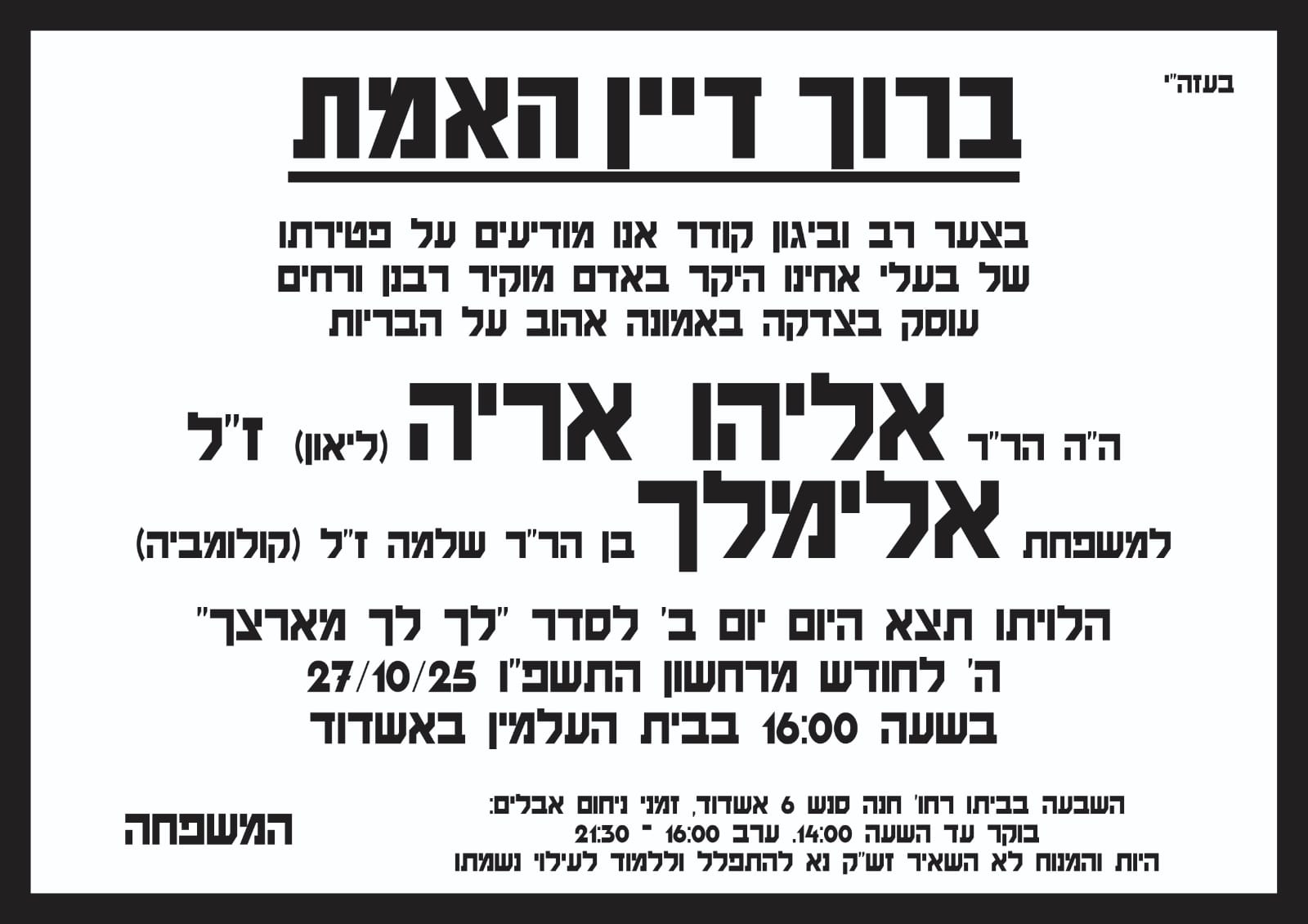 רץ ברשת ומתפרסם על פי סעיף 27א בחוק זכויות יוצרים