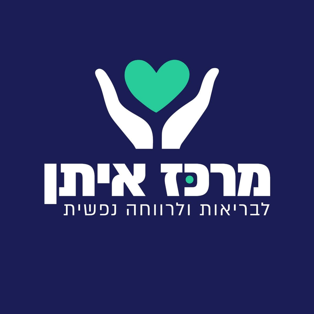 לוגו מרכז איתן