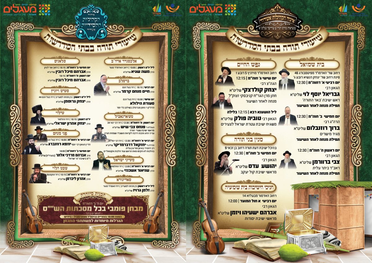 באדיבות המצלם