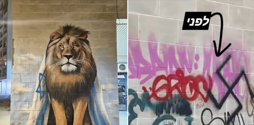 צלב הקרס שרוסס בסיטי לפני שהפך ליצירת אמנות של דודי שובל (מהפייסבוק של מינהלת רובע הסיטי