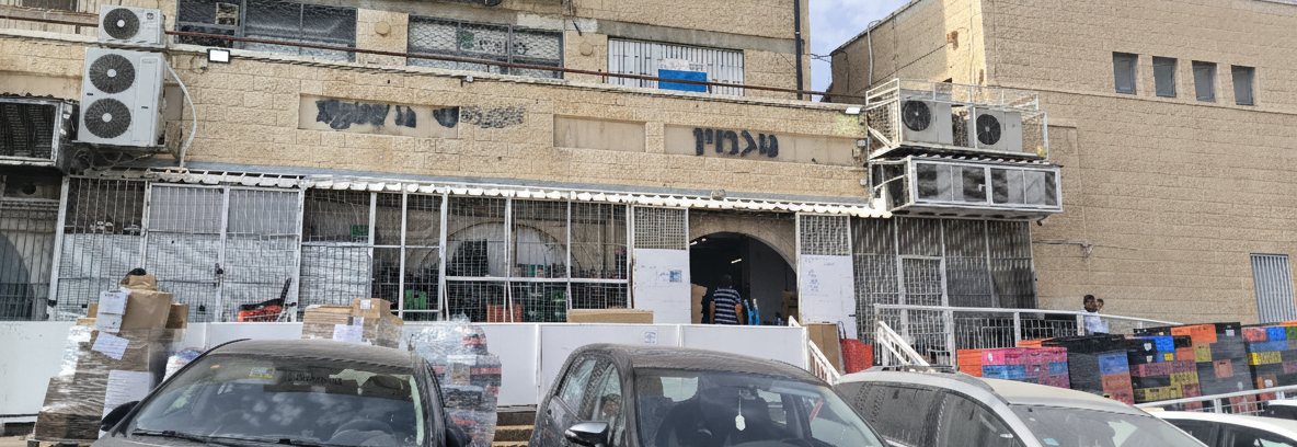 מרוקנים את הסניף | ירושלים החרדית