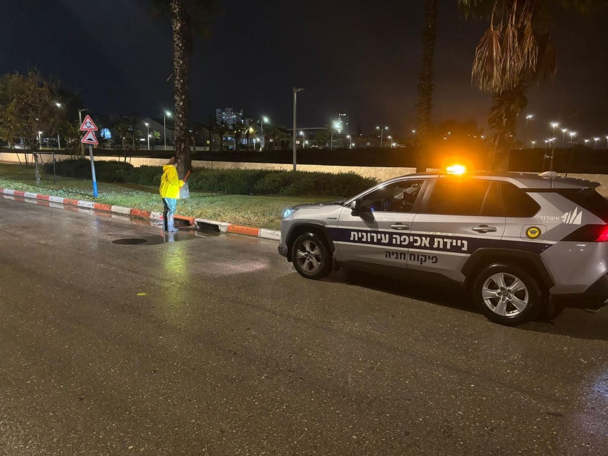 צילום: עירית אשדוד