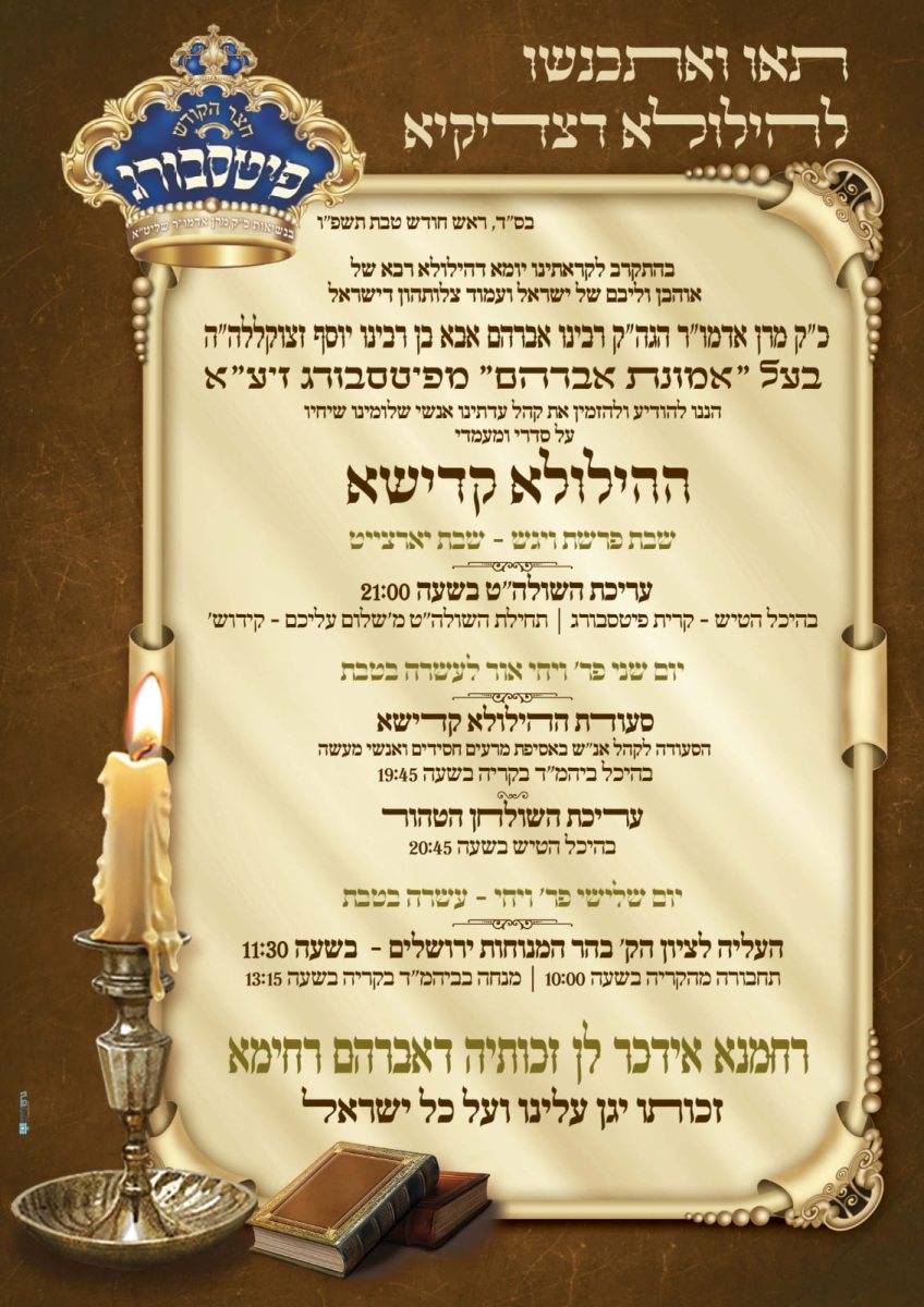 באדיבות המצלם