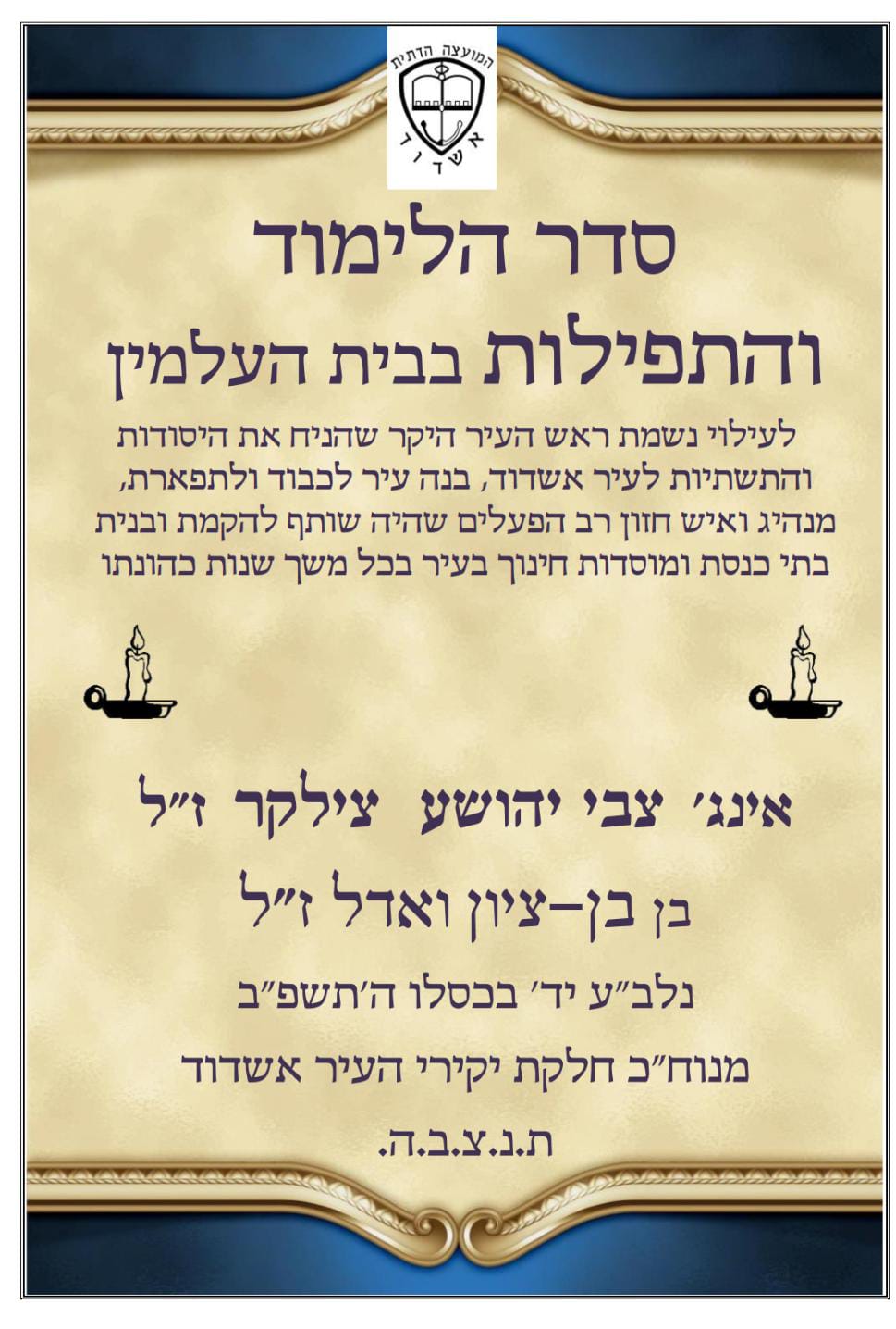 צילום: א' מיכאלי