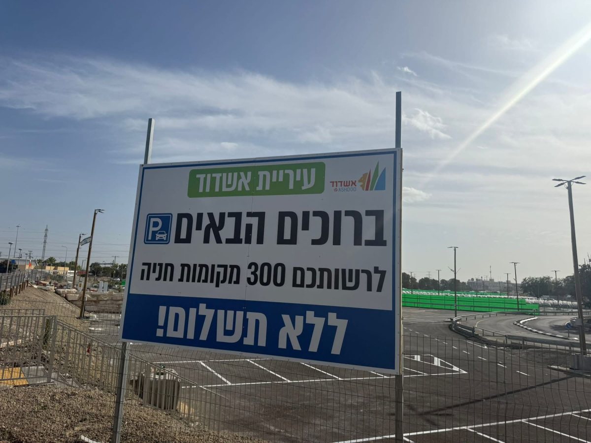 החינון החדש. צילום: שמואל דוד