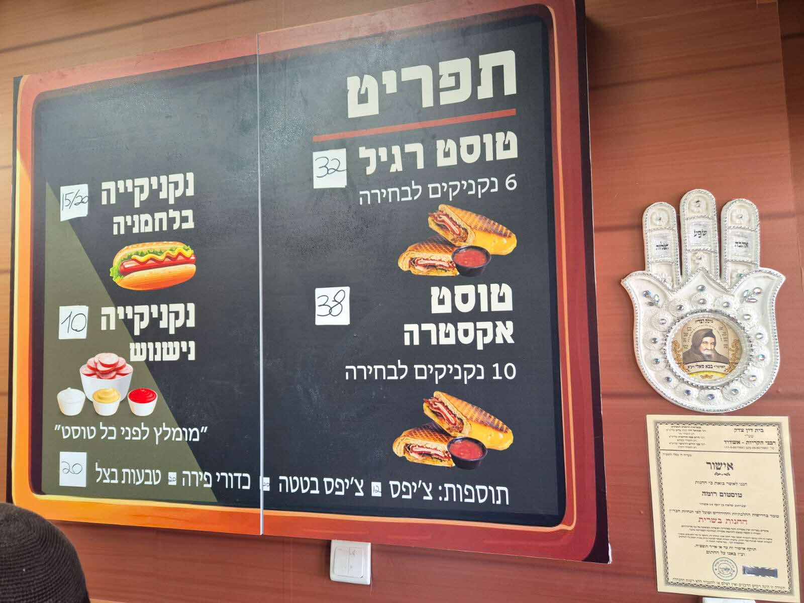 רק תבחרו. טוסטוס רומא