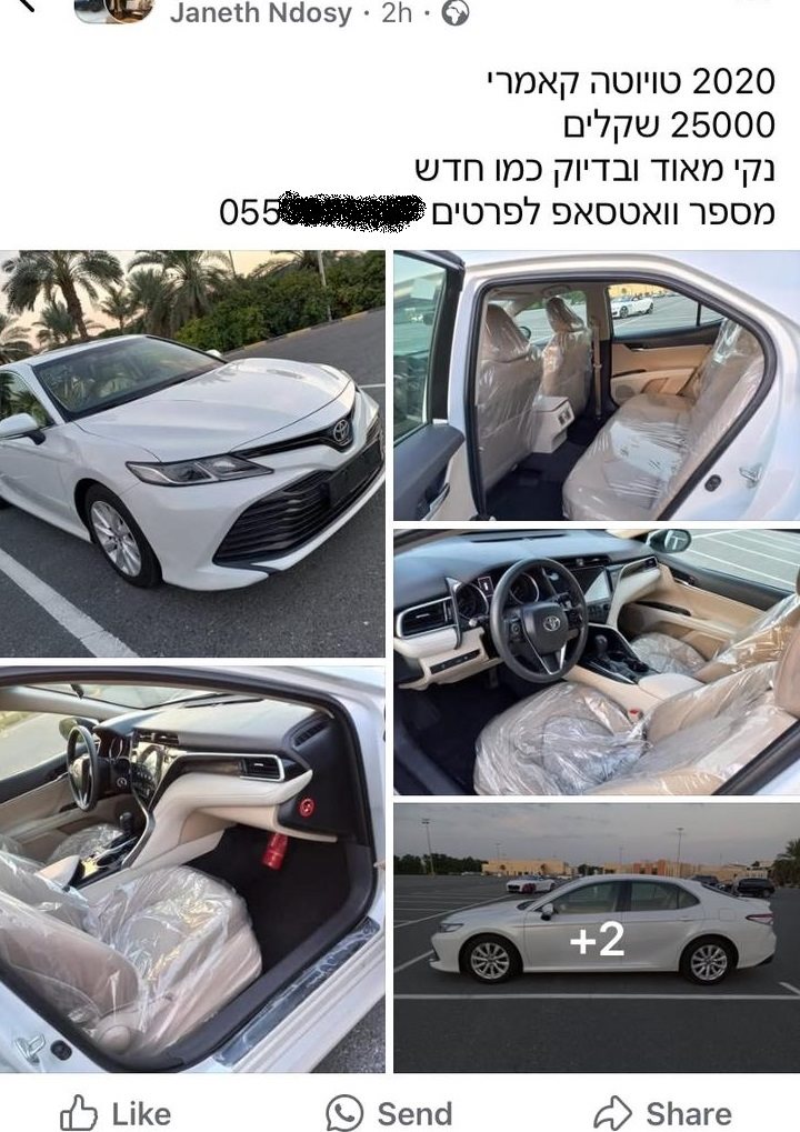 המודעה שרצה ברשתות החברתיות