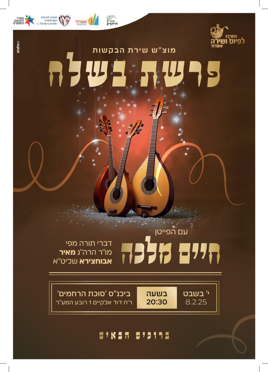 באדיבות המצלם