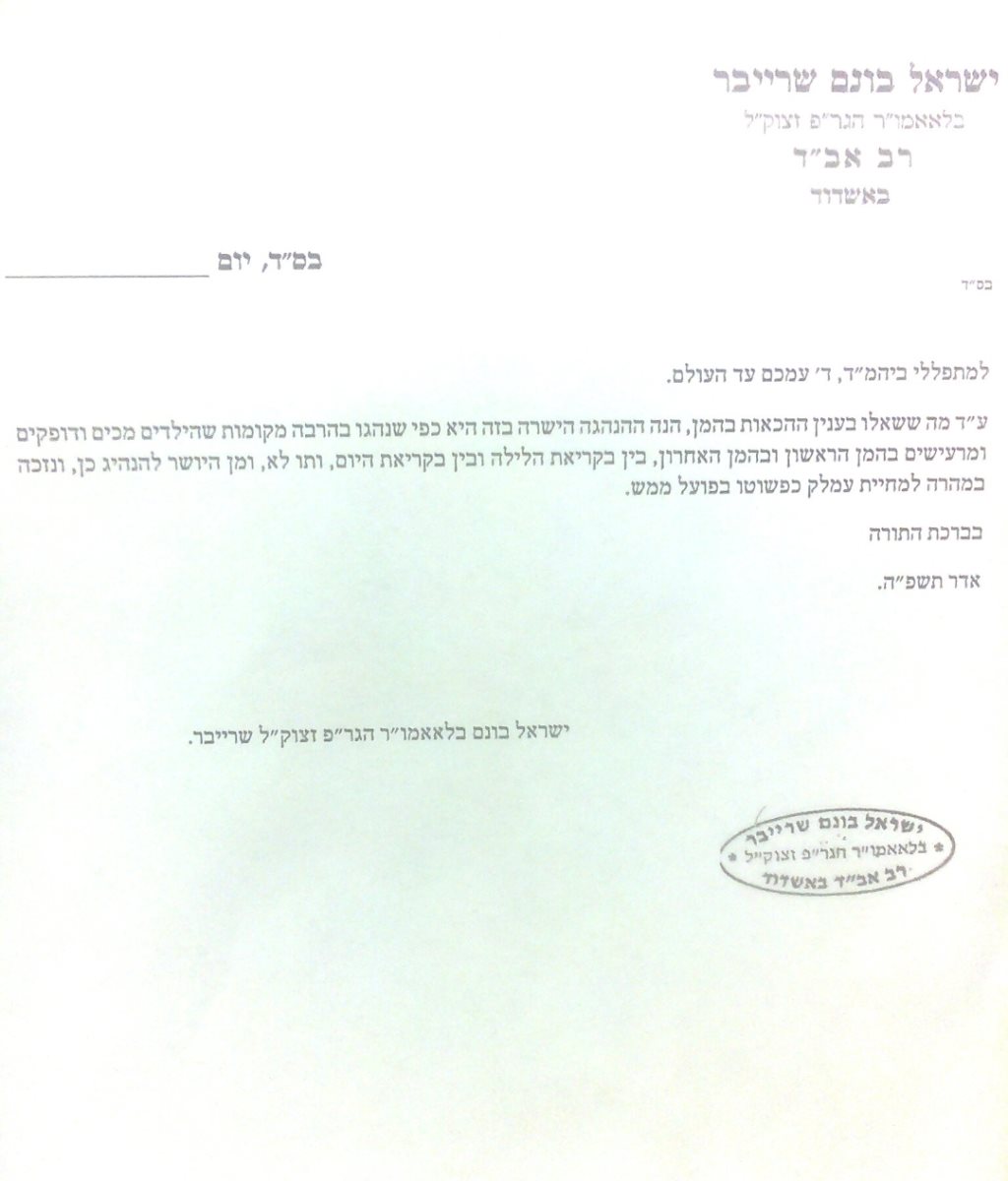 מכתבו של הגריב,שרייבר