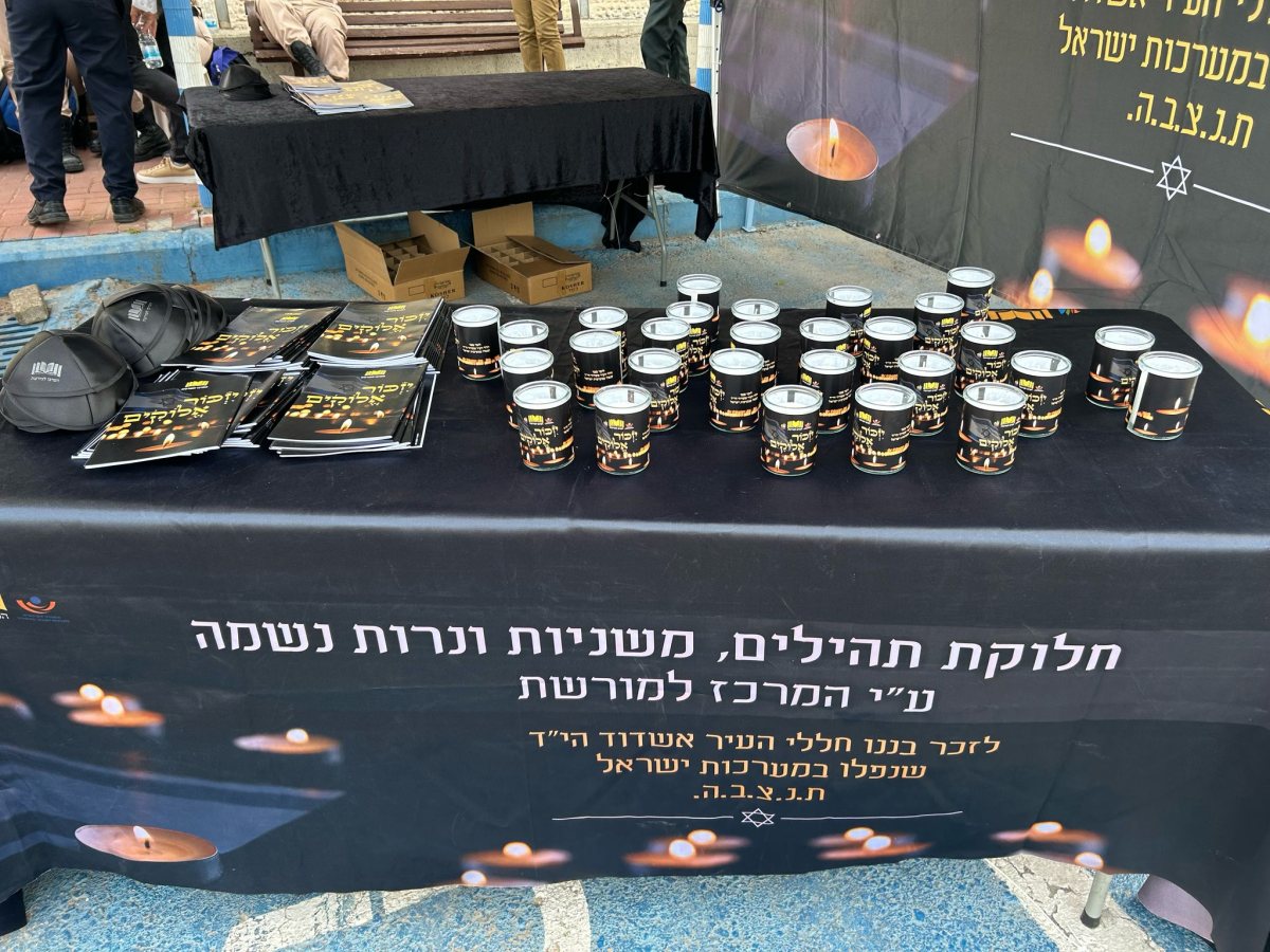 חלוקת תהילים המרכז למורשת. 