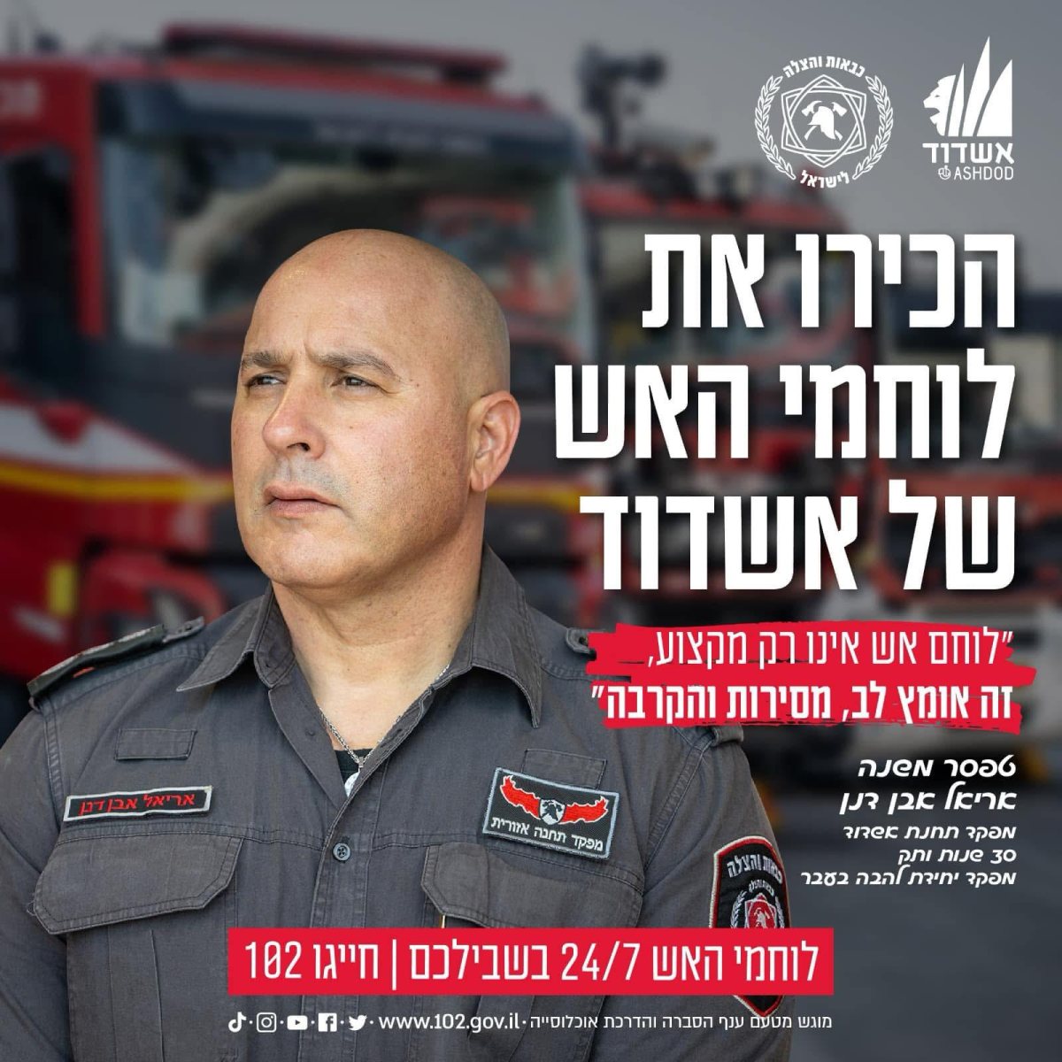 צילום: דוברות כיבוי והצלה